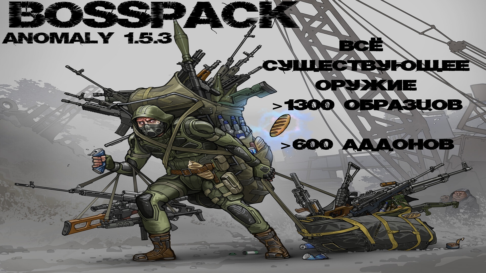 S.T.A.L.K.E.R. Anomaly BOSSPACK